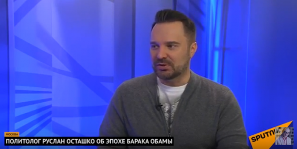 Армен Гаспарян и Руслан Осташко: Итоги эпохи Обамы