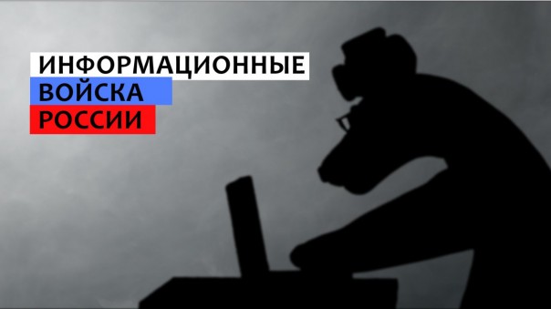 Спецслужбы США вчистую проиграли инфовойскам Кремля
