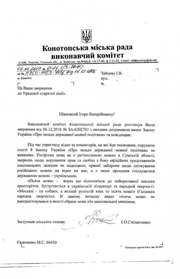 Псяча мова. Colonel Cassad