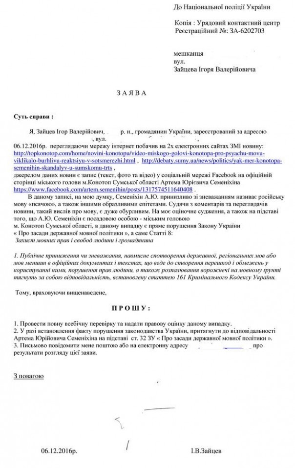 Псяча мова. Colonel Cassad Псяча мова. Colonel Cassad