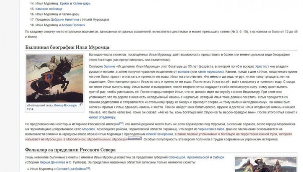 Минобороны Украины спешно правит биографию русского богатыря Ильи Муромца Минобороны Украины спешно правит биографию русского богатыря Ильи Муромца