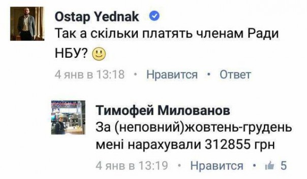 Зарплатомания и безработология Гройсмана. 