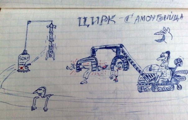 Листая школьную тетрадь ... / Детские пророчества из 1991-го Листая школьную тетрадь ... / Детские пророчества из 1991-го