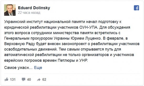 Евреи бьют тревогу: Киев готовится юридически реабилитировать ОУН-УПА Евреи бьют тревогу: Киев готовится юридически реабилитировать ОУН-УПА