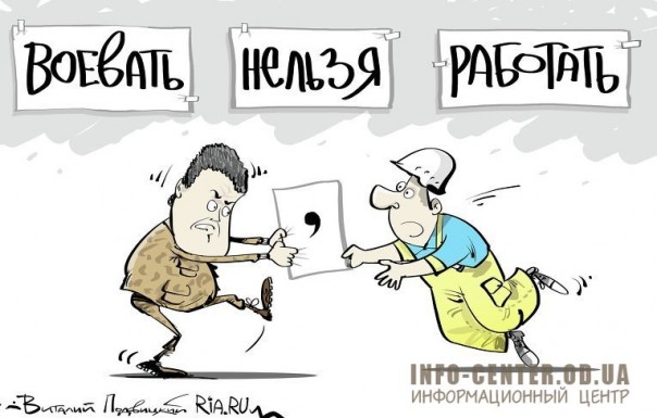 На руинах Украины половина уже безработные На руинах Украины половина уже безработные