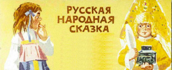 Украина: сказка ложь, да в ней намек