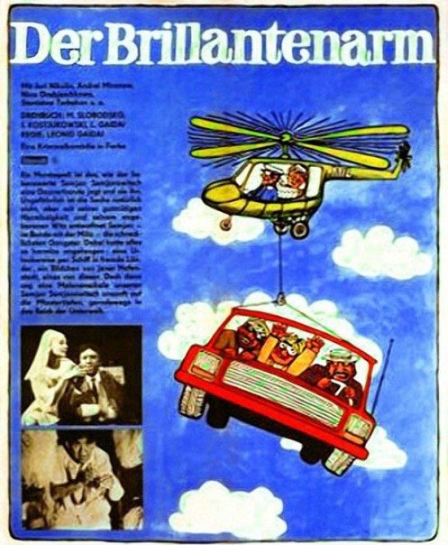 Иностранцы о комедии Гайдая "Бриллиантовая рука" Иностранцы о комедии Гайдая "Бриллиантовая рука"