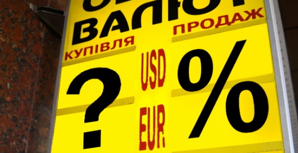 У падения гривны нет дна — Ассоциация банков Украины