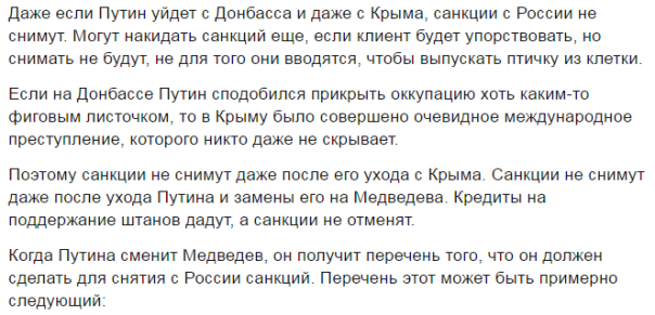 Листая старую тетрадь украинского патриота...
