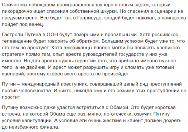 Листая старую тетрадь украинского патриота...