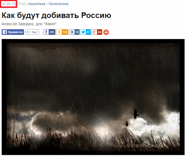 Листая старую тетрадь украинского патриота...