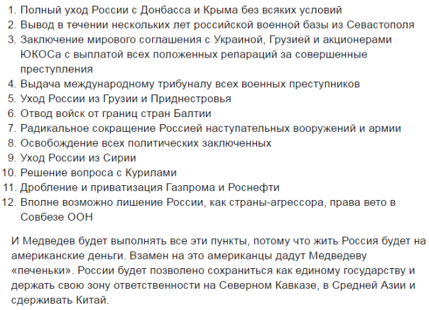 Листая старую тетрадь украинского патриота...