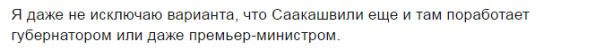 Листая старую тетрадь украинского патриота...