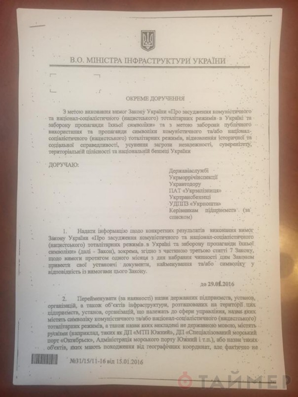 Украинские порты переименуют: названия напоминают об «оккупации рабами-московитами» Украинские порты переименуют: названия напоминают об «оккупации рабами-московитами»
