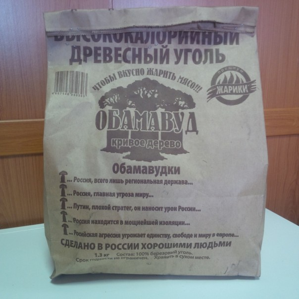 В Новосибирске выпустили уголь для шашлыков в честь встречи Путина с Трампом В Новосибирске выпустили уголь для шашлыков в честь встречи Путина с Трампом
