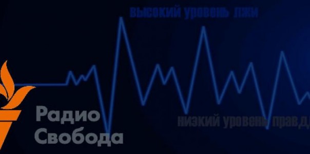 Как «Радио Свобода» работает со статистикой