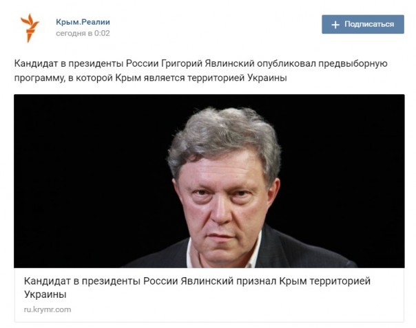 История обыкновенного безумия: Явлинский раздаёт Крым, Курилы и детей История обыкновенного безумия: Явлинский раздаёт Крым, Курилы и детей