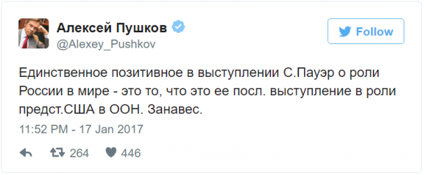 Последняя речь Саманты: Россия вам ещё покажет!