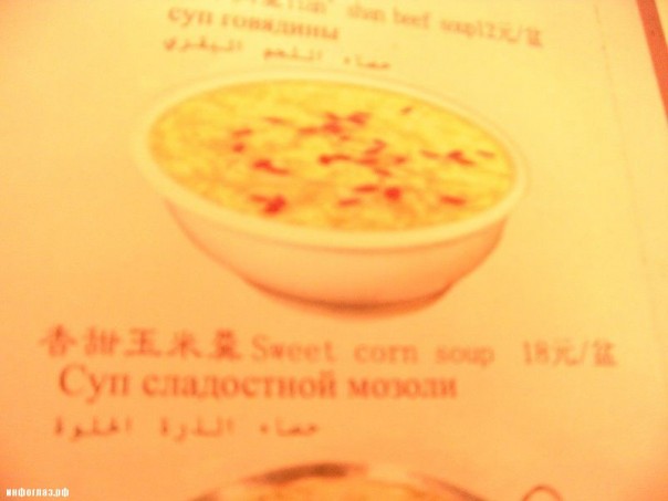 Кушайте, не подавитесь Кушайте, не подавитесь