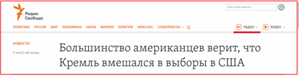 Радио Свобода «знает», во что верят американцы Радио Свобода «знает», во что верят американцы