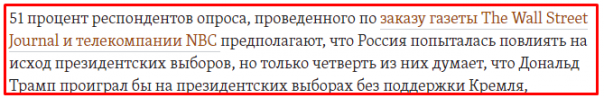 Радио Свобода «знает», во что верят американцы Радио Свобода «знает», во что верят американцы