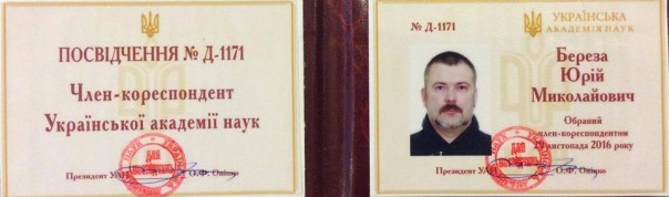 Полуграмотный боевик АТО стал членкором Украинской академии наук Полуграмотный боевик АТО стал членкором Украинской академии наук