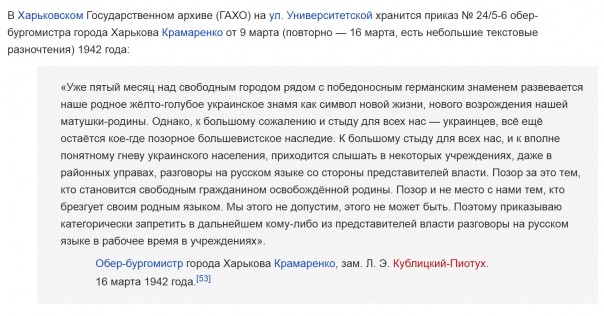 Насильственная украинизация бывших российских городов 1925 - 2017