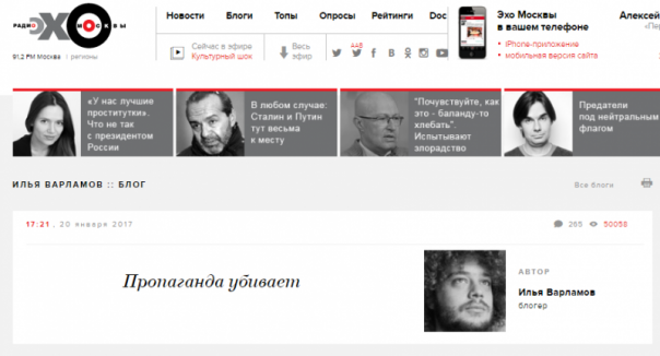 «Эхо Москвы» ратует за секс-меньшинства