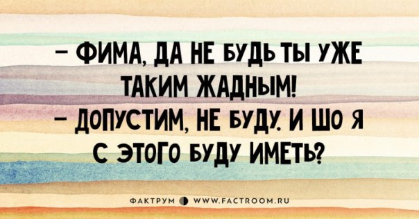 Чёртова дюжина чертовски смешных анекдотов из Одессы! Чёртова дюжина чертовски смешных анекдотов из Одессы!