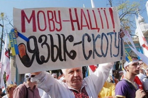 Геноцид русского языка на Украине. Василий Волга