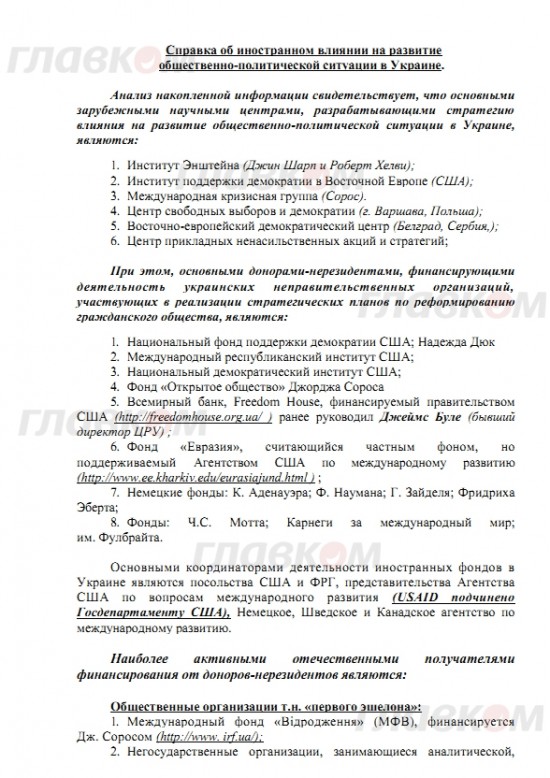 Пуля для Украины: Есть ли будущее у политического проекта «Надежда Савченко» 