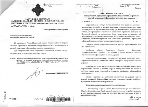  Украина атакует