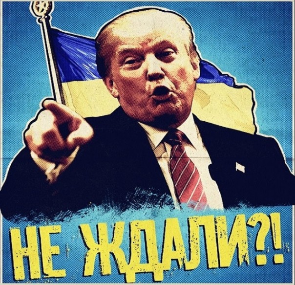 У Трампа ищут решение украинского вопроса