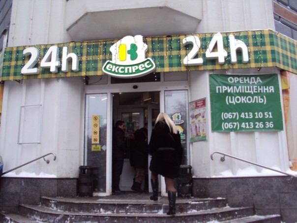 1000 и одна ночь киевлянина после госпереворота 1000 и одна ночь киевлянина после госпереворота