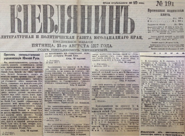Запрет русского языка и насильственная украинизация прошлого Запрет русского языка и насильственная украинизация прошлого