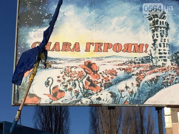 В Кривом Роге повторно сожгли украинский флаг у памятника "героям АТО" В Кривом Роге повторно сожгли украинский флаг у памятника "героям АТО"