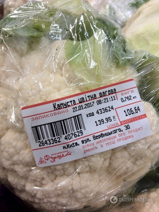 Дороже мяса: в Киеве рекордно подорожал самый полезный овощ в мире Дороже мяса: в Киеве рекордно подорожал самый полезный овощ в мире