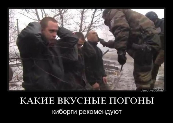Конец фабрики «киборгов» Конец фабрики «киборгов»