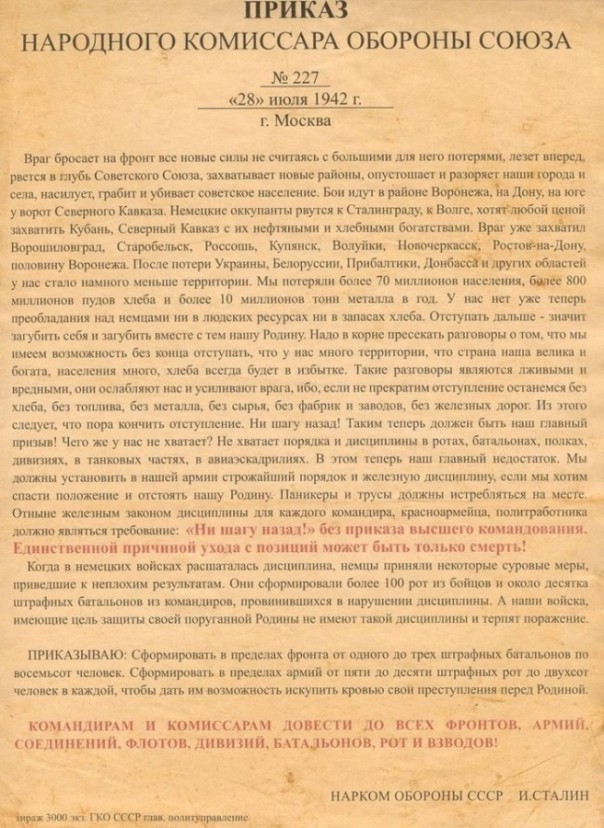 Что сказал маршал Чуйков либералу Солженицыну