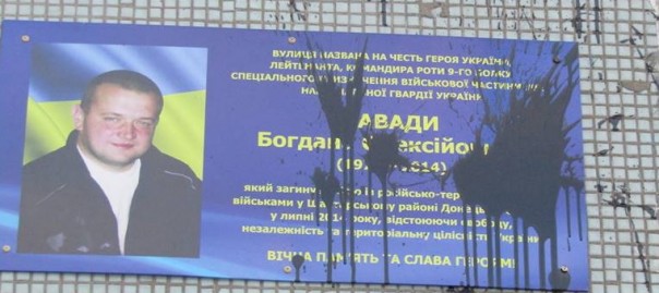 В Запорожье наглядно продемонстрировали, как относятся к переименованию улиц в честь боевиков АТО В Запорожье наглядно продемонстрировали, как относятся к переименованию улиц в честь боевиков АТО