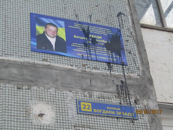 В Запорожье наглядно продемонстрировали, как относятся к переименованию улиц в честь боевиков АТО