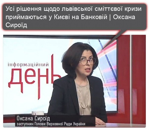 Львов: столица украинского мусора