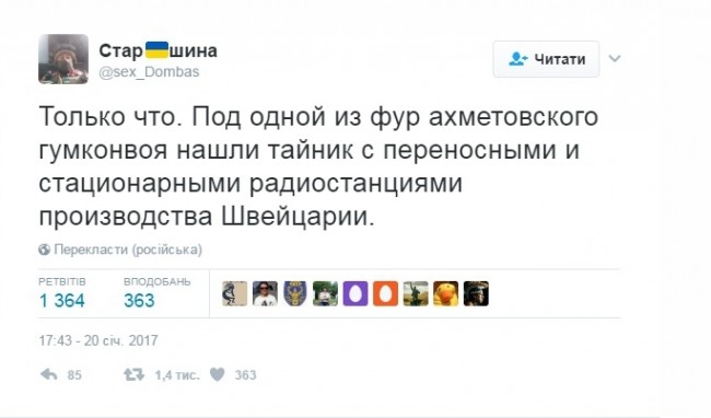 Про «сепаратиста» Ахметова и украинство