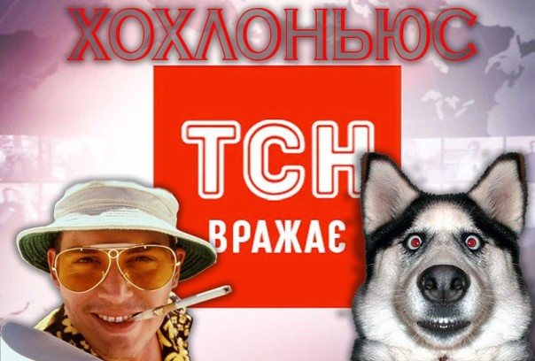 Новая зрадница
