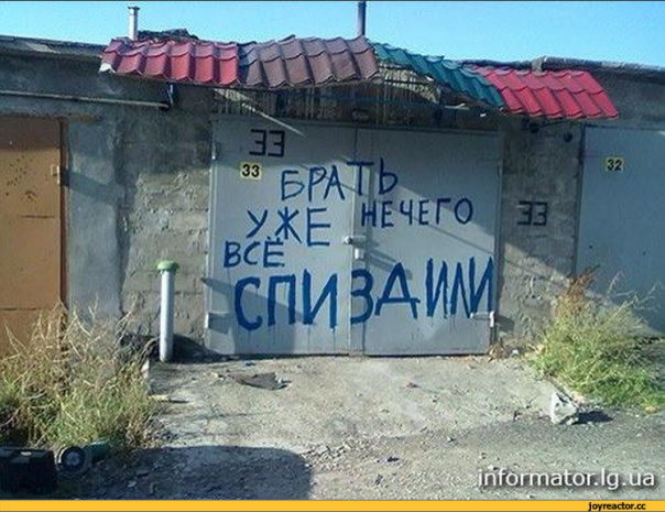 Украиньськая печалька или американский аудит 
