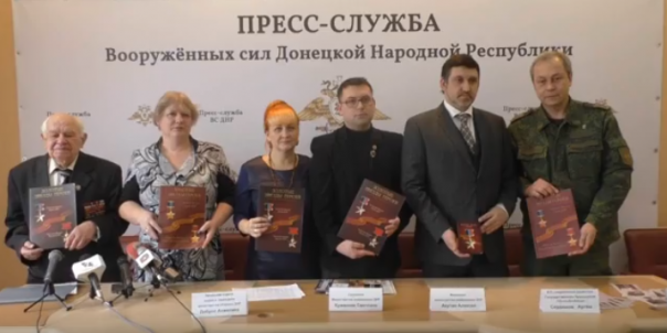 Презентация расширенного издания журнала Звёзды героев ДНР