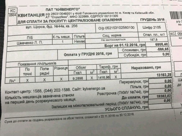 Где-то в Кукуеве... По следам ЖЭКа-Потрошителя. Где-то в Кукуеве... По следам ЖЭКа-Потрошителя.