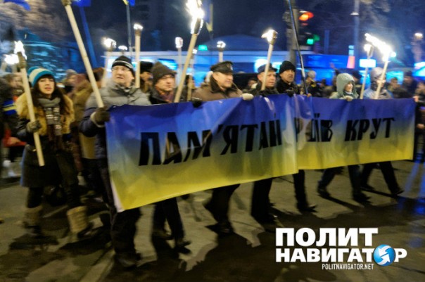 В Киеве инсценировали «перемогу над москалями» и провели факельное шествие В Киеве инсценировали «перемогу над москалями» и провели факельное шествие