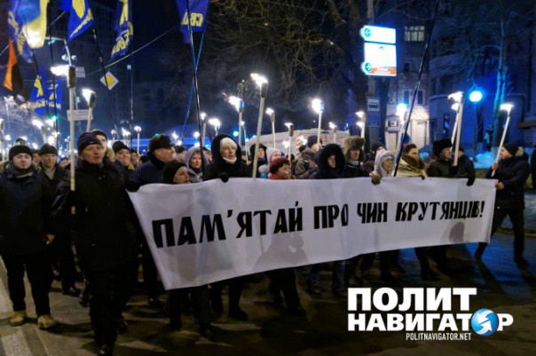 В Киеве инсценировали «перемогу над москалями» и провели факельное шествие В Киеве инсценировали «перемогу над москалями» и провели факельное шествие
