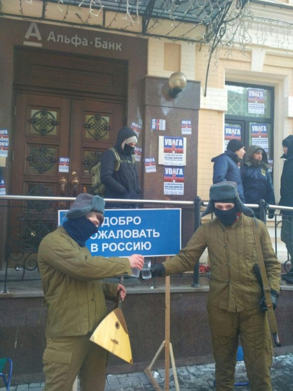 Боевики «Азова» атаковали филиалы российских банков в Киеве Боевики «Азова» атаковали филиалы российских банков в Киеве